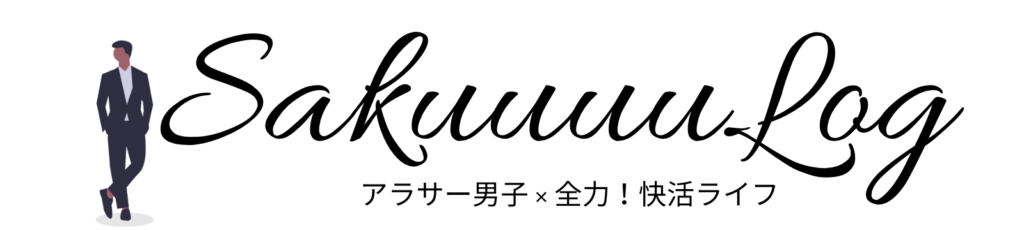 SakuuuuLog